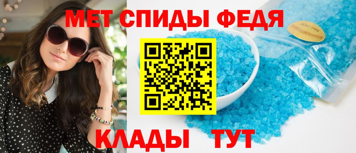 АМФЕТАМИН VHQ Острогожск