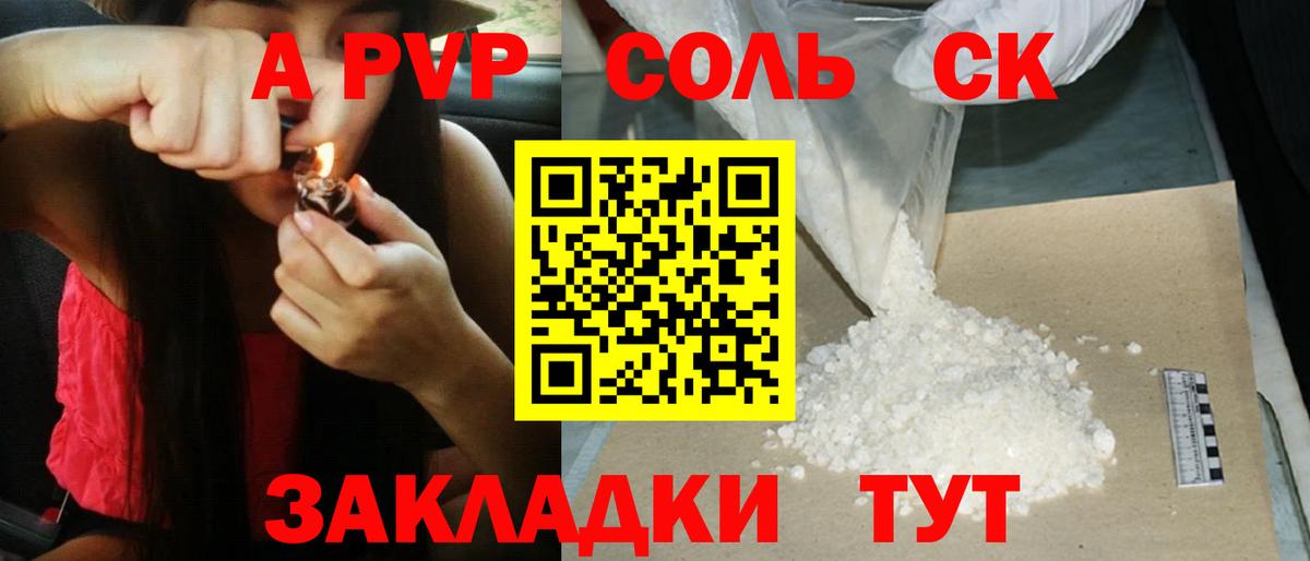 APVP VHQ  Alfa_PVP Соль  APVP мука  APVP  Острогожск  Вход с VPN 