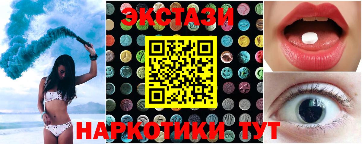 Экстази ешки Острогожск