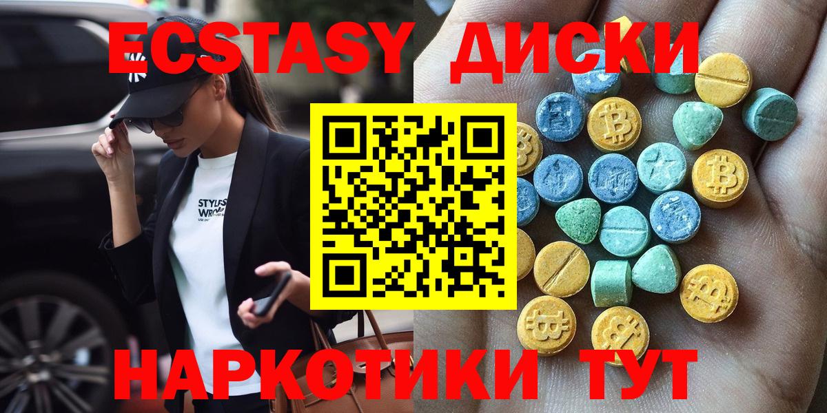 Экстази  Вход с VPN  Острогожск  Ecstasy MDMA 