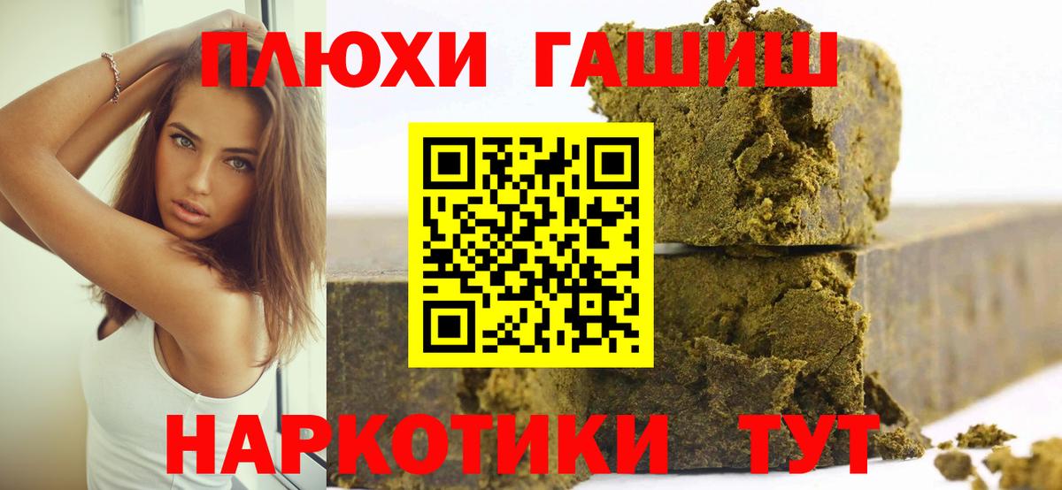 ГАШИШ  Гашиш убойный  ГАШ гашик  Вход с VPN  Острогожск 