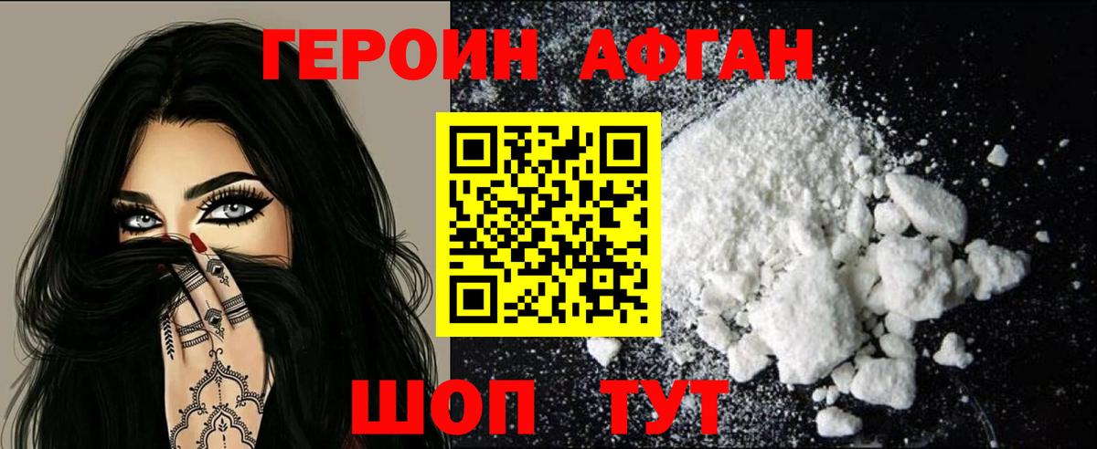 Острогожск  Героин белый  Вход с VPN 