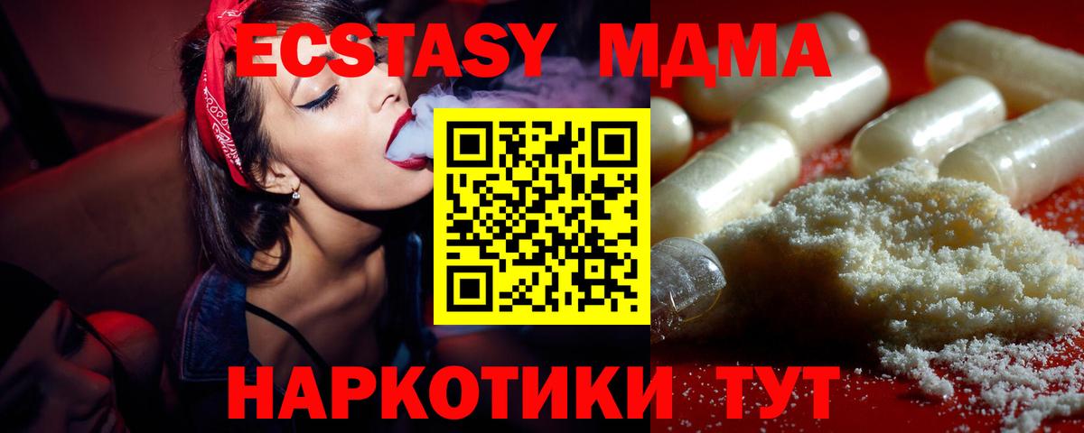 Острогожск  MDMA кристаллы  Вход с VPN 