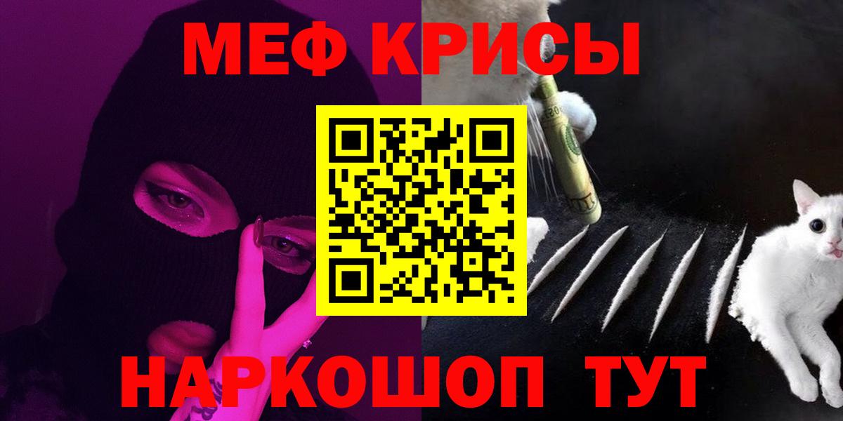 Мефедрон Острогожск