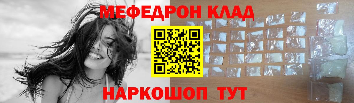 Острогожск  наркошоп  Мефедрон  МЯУ-МЯУ 4 MMC  Вход с VPN  Меф 4 MMC 