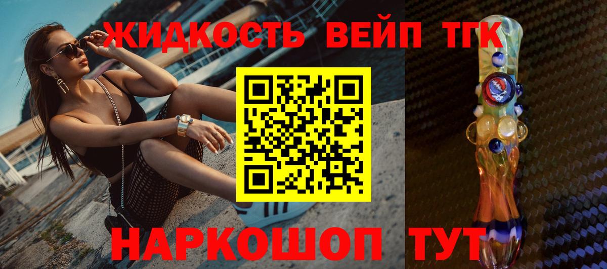блэк спрут ссылка  ТГК жижа  Вход с VPN  ТГК Wax  Острогожск 