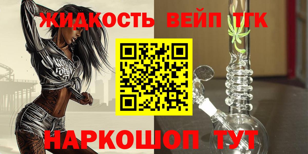 Дистиллят ТГК THC oil Острогожск